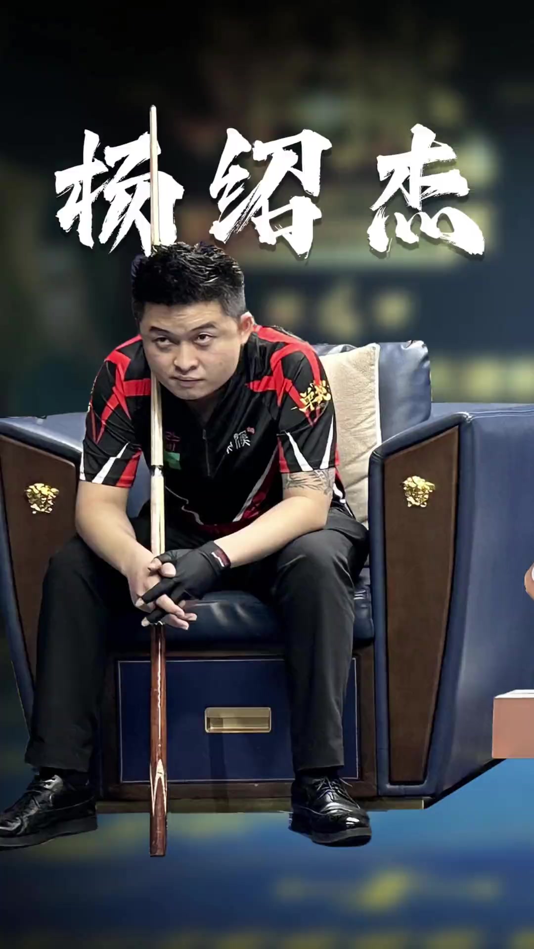 希望他能在 希望他能在